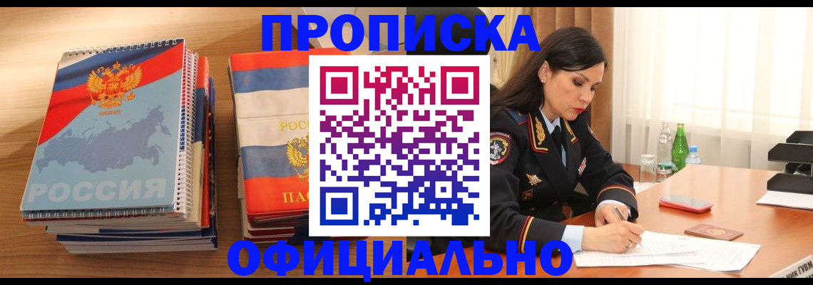 временная регистрация для всех в Киржаче