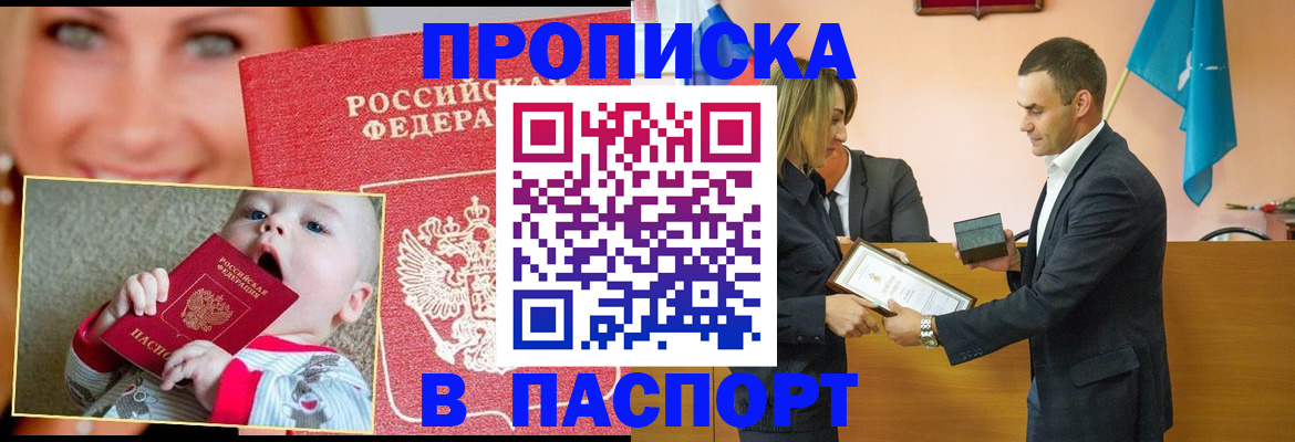 прописка поиск в Киржаче