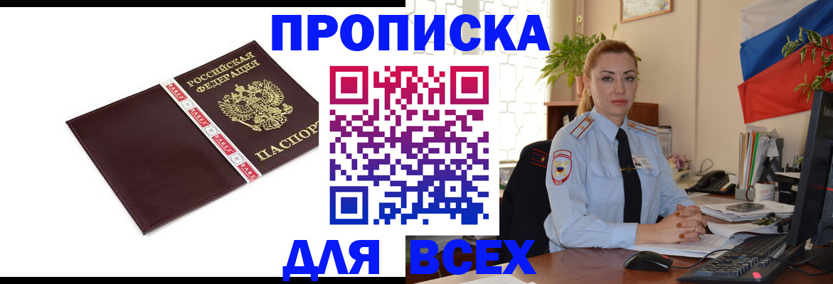 временная регистрация купить в Киржаче