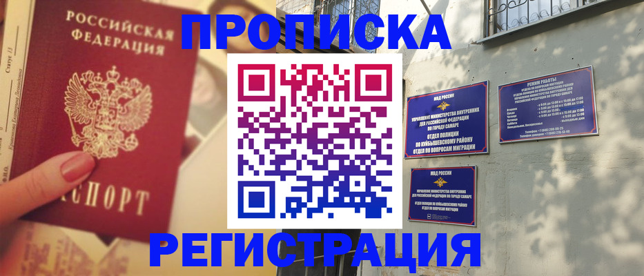 прописка штамп в Киржаче
