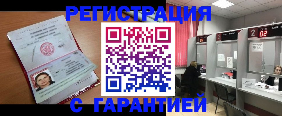 прописка паспорт в Киржаче