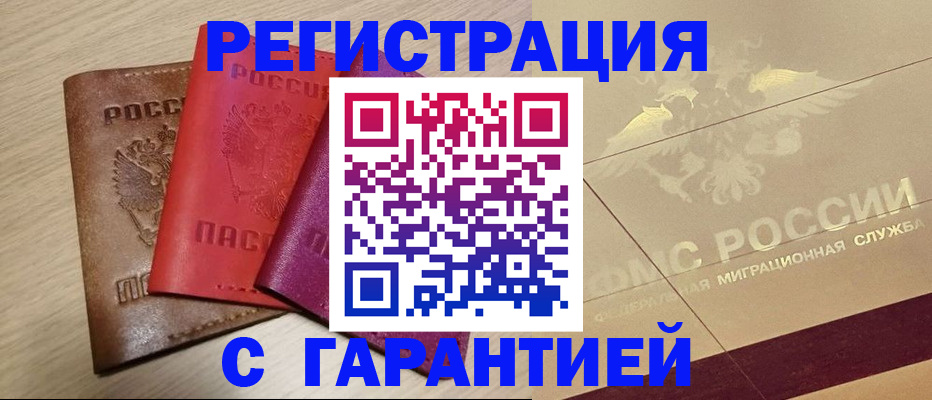 временная регистрация 2025 в Киржаче