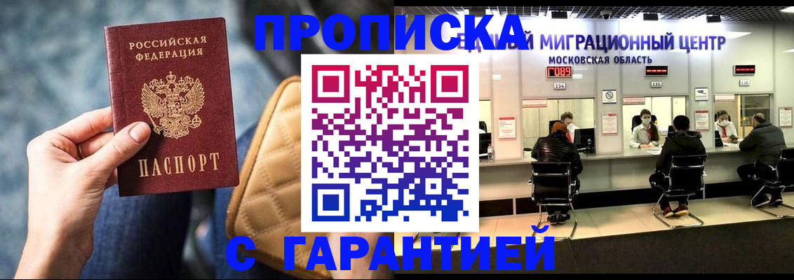 прописка поиск в Киржаче
