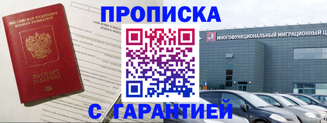 прописка поиск в Киржаче