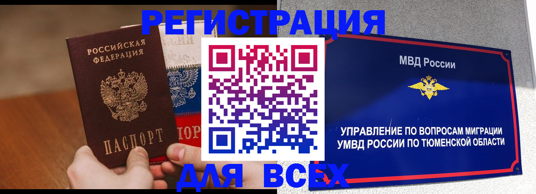 временная регистрация недорого в Киржаче