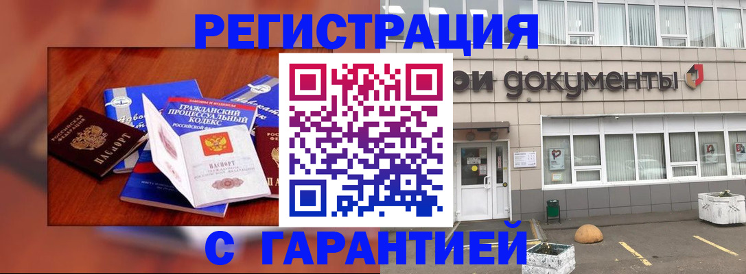 временная регистрация для школы в Киржаче